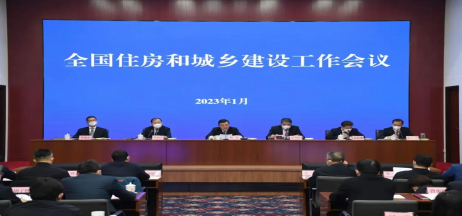 住建部會(huì)議：2023年房地產(chǎn)狠抓十二個(gè)方面工作！