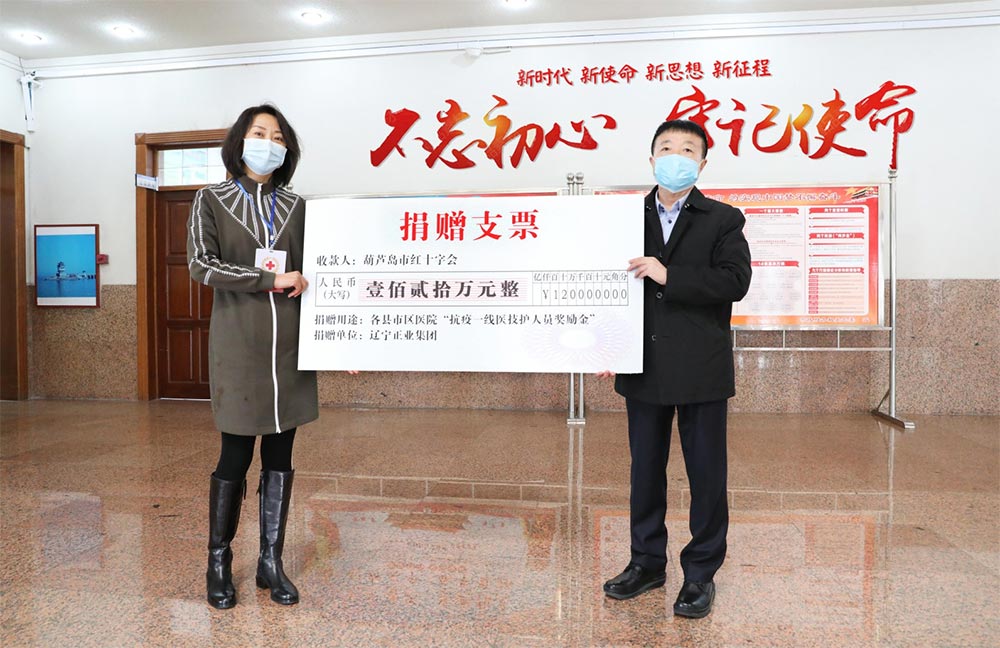 遼寧正業(yè)花生產(chǎn)業(yè)：共抗疫情，龍頭企業(yè)顯擔(dān)當(dāng)！(圖2)