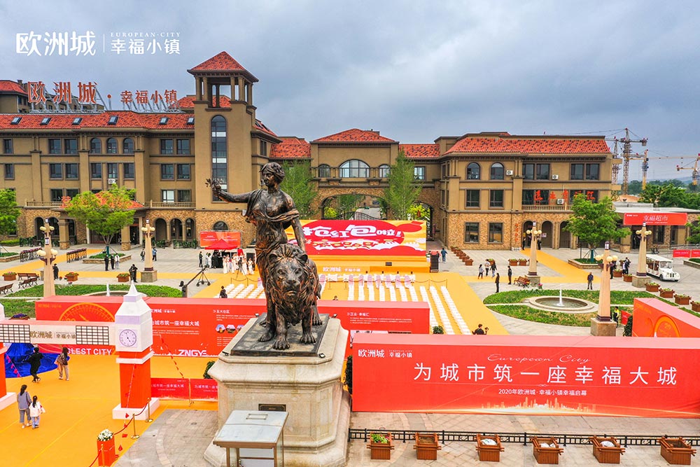 全城共鑒！歐洲城·幸福小鎮(zhèn)發(fā)布會圓滿成功！(圖1)