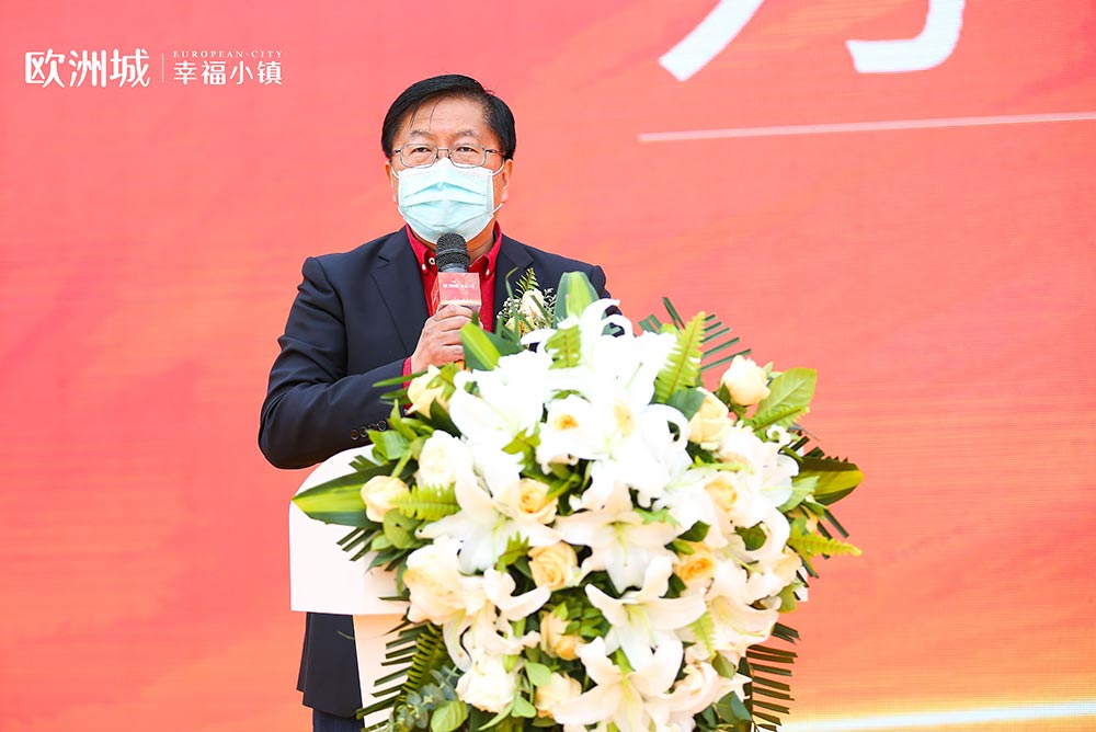 全城共鑒！歐洲城·幸福小鎮(zhèn)發(fā)布會圓滿成功！(圖6)