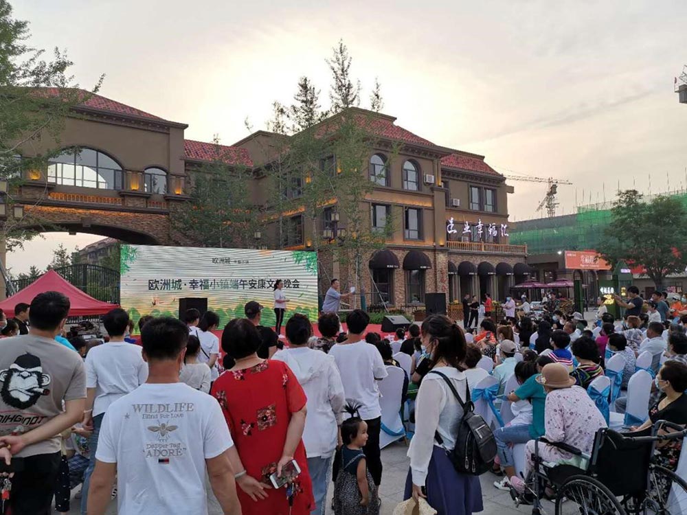 歐洲城·幸福小鎮(zhèn)“濃情端午，粽享幸?！被顒映晒εe辦！(圖1)