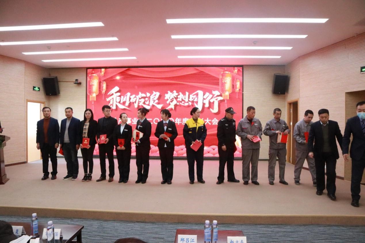 正業(yè)地產(chǎn)事業(yè)部丨乘風(fēng)破浪 夢(mèng)想同行  2020年度表彰大會(huì)圓滿(mǎn)成功！(圖2)