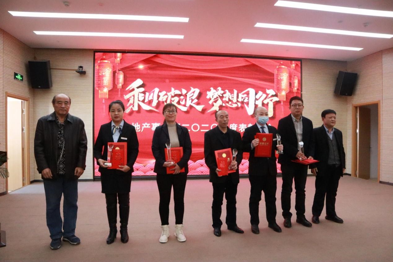 正業(yè)地產(chǎn)事業(yè)部丨乘風(fēng)破浪 夢(mèng)想同行  2020年度表彰大會(huì)圓滿(mǎn)成功！(圖4)