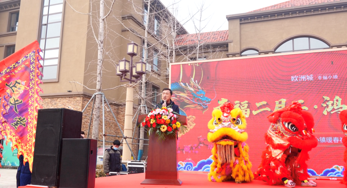 龍?zhí)ь^賞舞獅，二月二齊聚歐洲城·幸福小鎮(zhèn)(圖2)