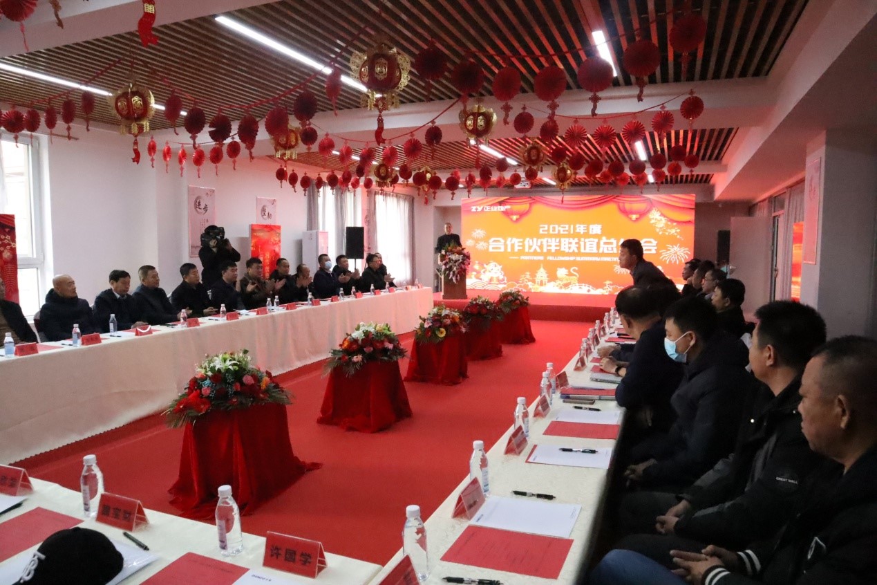 攜手同心，共創(chuàng)共贏——正業(yè)地產(chǎn)2021年度合作伙伴聯(lián)誼總結(jié)會(huì)圓滿舉行(圖1)