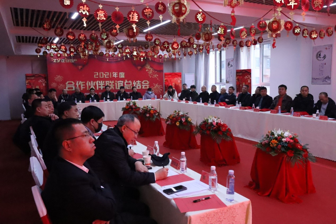攜手同心，共創(chuàng)共贏——正業(yè)地產(chǎn)2021年度合作伙伴聯(lián)誼總結(jié)會(huì)圓滿舉行(圖4)