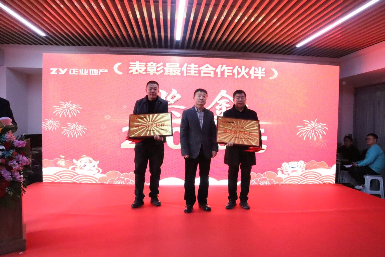 攜手同心，共創(chuàng)共贏——正業(yè)地產(chǎn)2021年度合作伙伴聯(lián)誼總結(jié)會(huì)圓滿舉行(圖5)