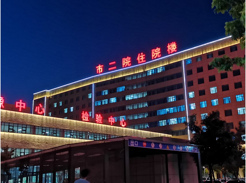 春暖花開，英雄歸來！葫蘆島市第二人民醫(yī)院支援綏中醫(yī)療隊(duì)凱旋而歸~(圖1)