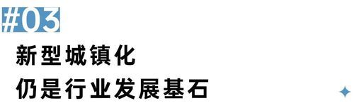 二十大會議后地產(chǎn)行業(yè)怎么走？(圖5)