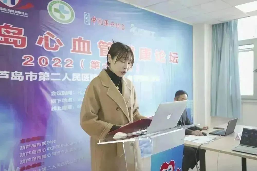 葫蘆島心血管健康論壇?2022｜創(chuàng)新驅(qū)動發(fā)展，不斷提升心血管疾病救治能力(圖4)