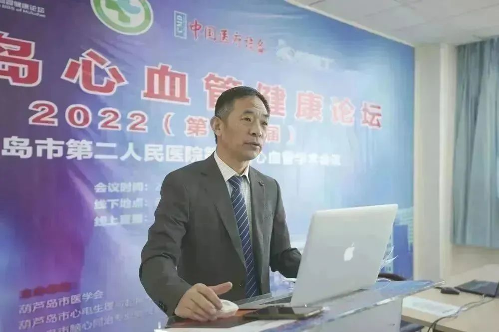 葫蘆島心血管健康論壇?2022｜創(chuàng)新驅(qū)動發(fā)展，不斷提升心血管疾病救治能力(圖2)