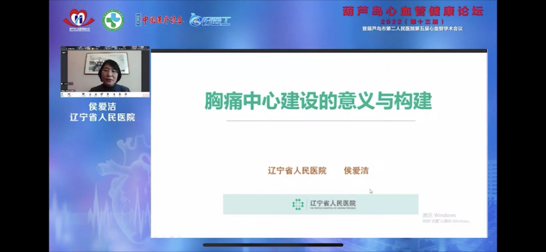 葫蘆島心血管健康論壇?2022｜創(chuàng)新驅(qū)動發(fā)展，不斷提升心血管疾病救治能力(圖5)