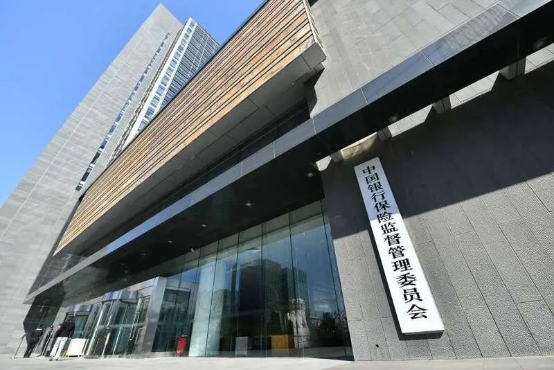 銀保監(jiān)會(huì)發(fā)文：全力支持房地產(chǎn)發(fā)展！(圖2)