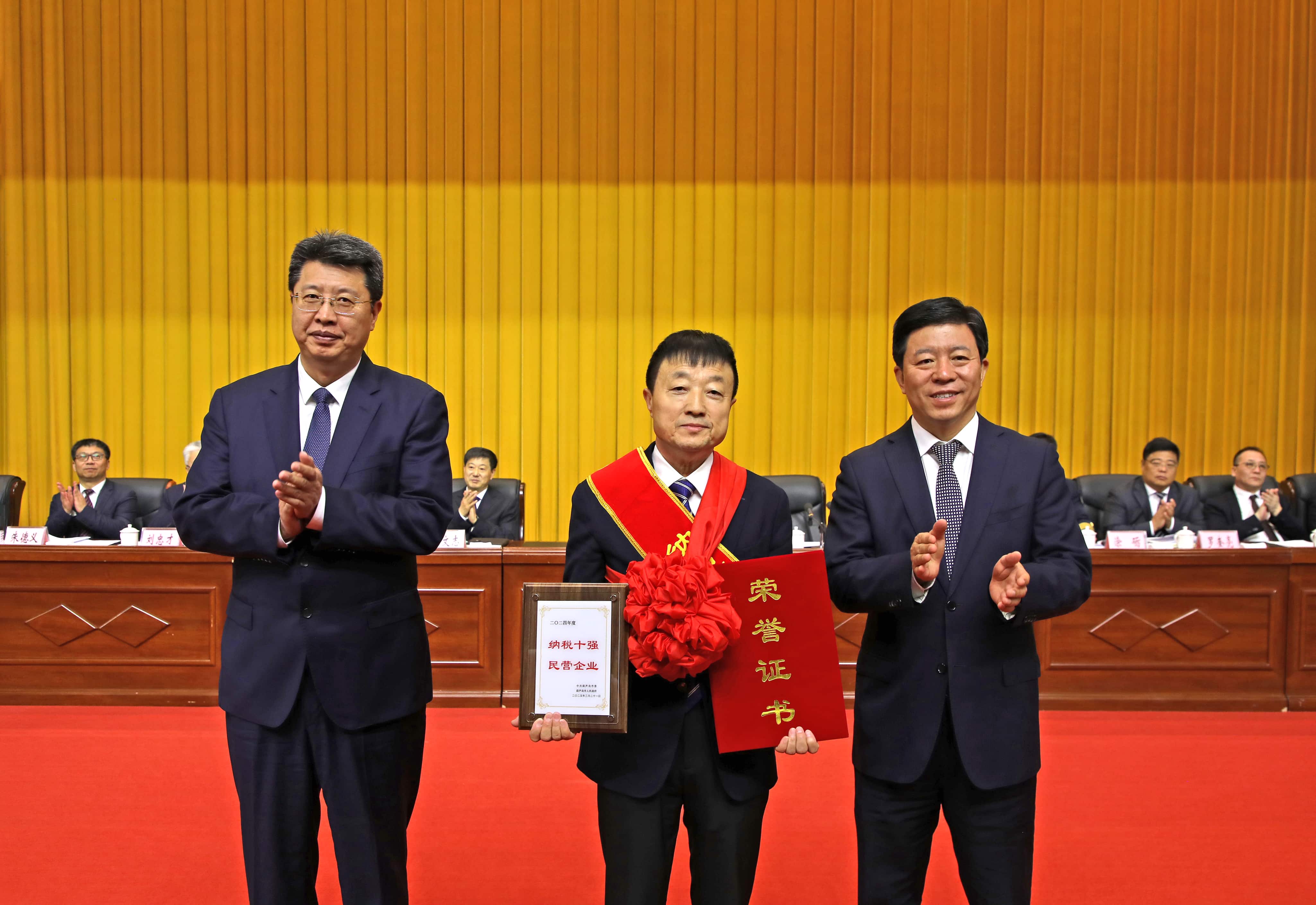 正業(yè)集團(tuán)再登納稅十強(qiáng)榜！董事長趙立君出席全市民營經(jīng)濟(jì)大會(huì)接受表彰(圖2)